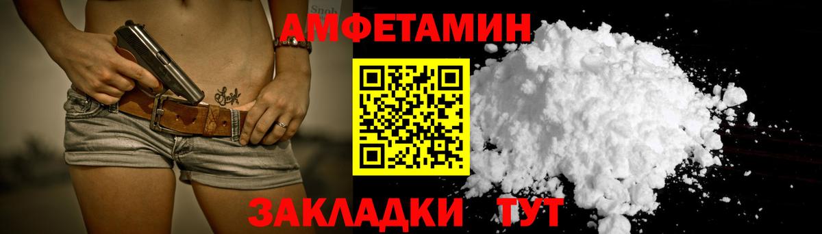 Amphetamine Premium Клин