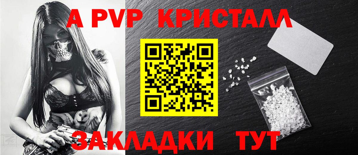 Alfa_PVP мука  Вход с VPN  Alpha PVP  Клин 