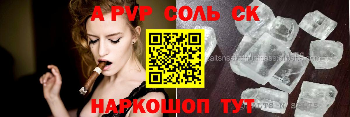 Alfa_PVP мука Клин