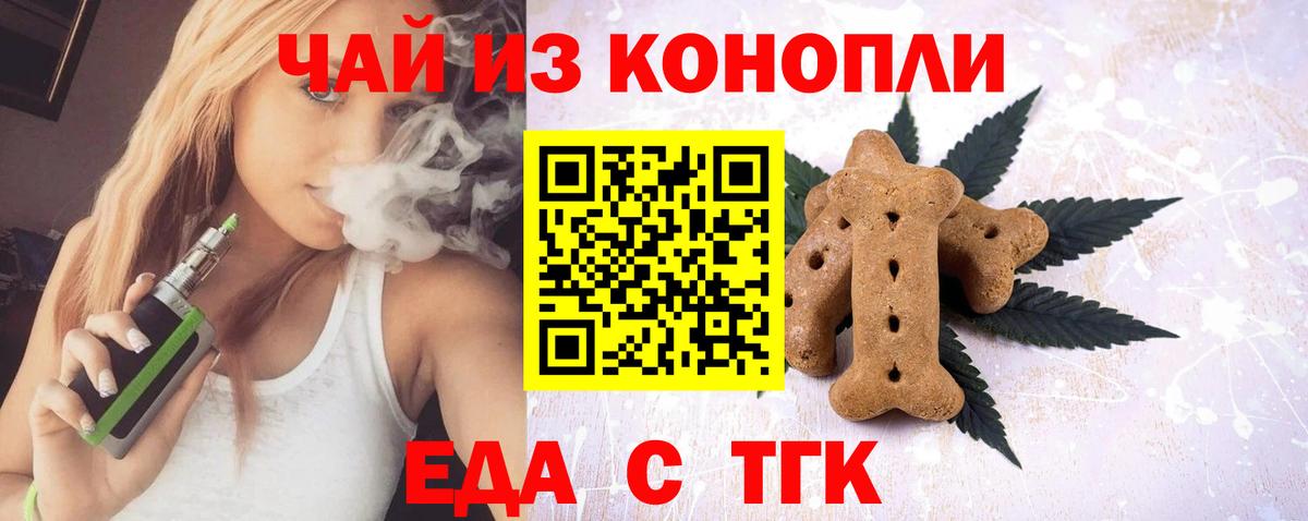 Canna-Cookies марихуана  Вход с VPN  Клин 