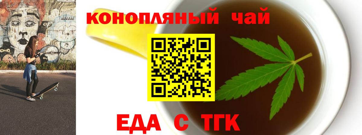 Canna-Cookies конопля Клин