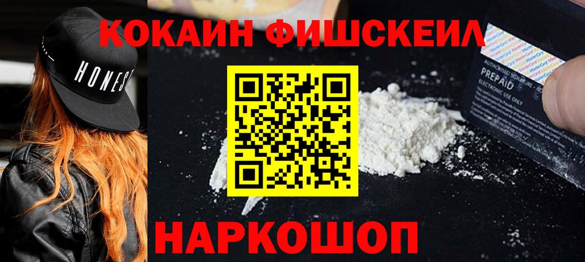 Кокаин 99% Клин