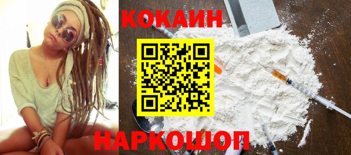 Кокаин 99%  Вход с VPN  дарнет шоп  COCAIN 99%  Клин 