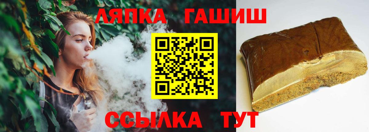 ГАШ ice o lator Клин