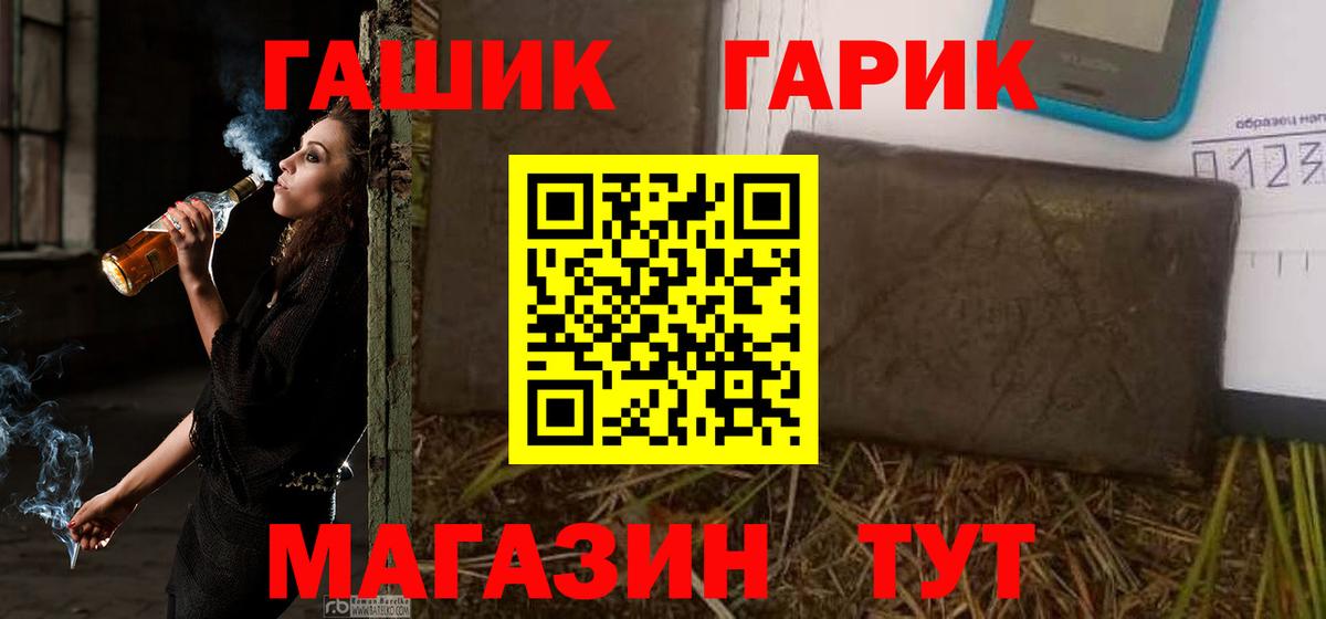 ГАШ убойный  ГАШ  ГАШИШ AMNESIA HAZE  Клин  Вход с VPN 