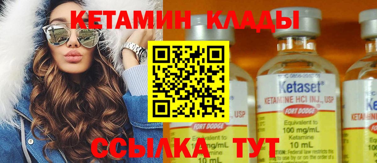 Клин  КЕТАМИН VHQ  Вход с VPN 