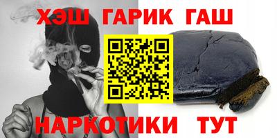 гашишное масло Краснодар