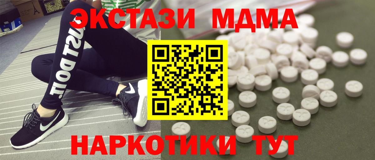 МДМА молли Клин