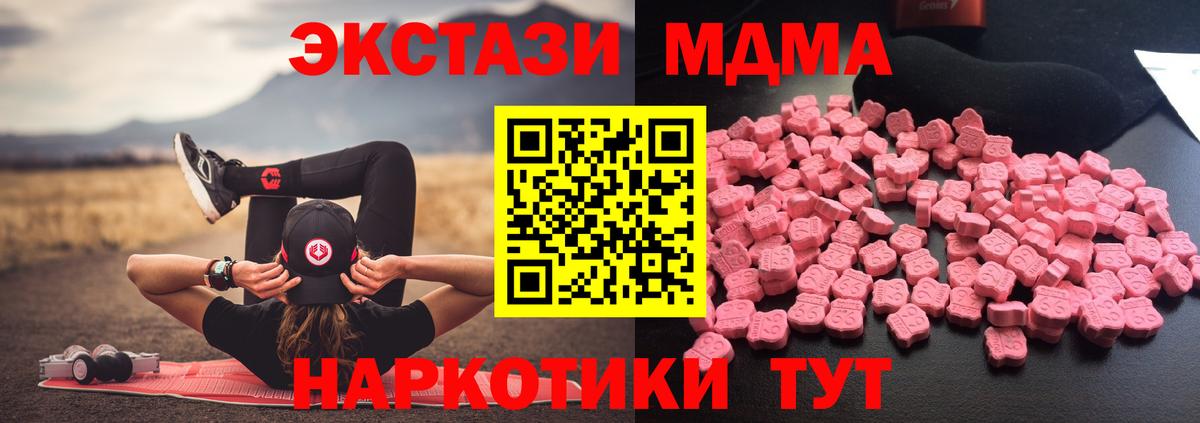 Клин  МДМА кристаллы  MDMA  Вход с VPN 