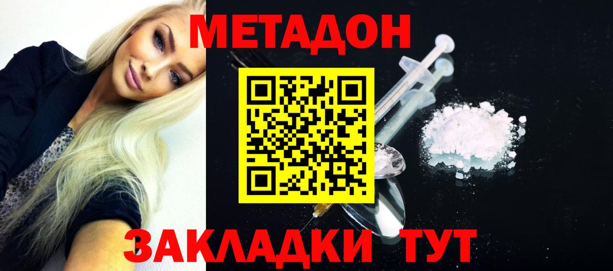 МЕТАДОН VHQ Клин