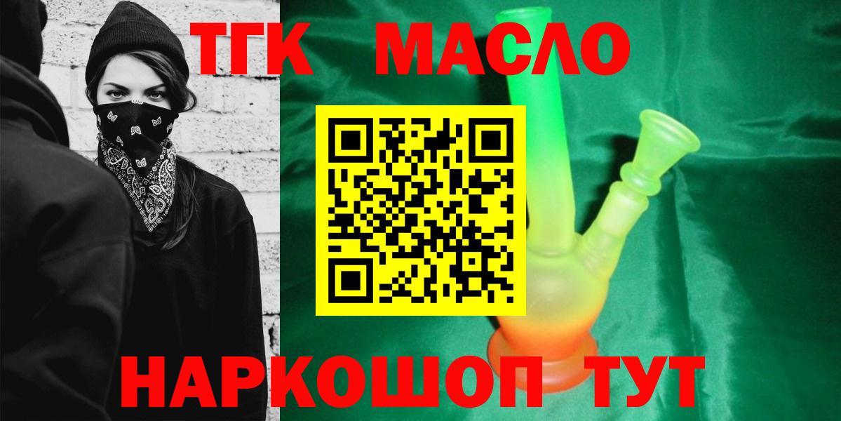 Дистиллят ТГК вейп  ТГК гашишное масло  Клин  Вход с VPN 